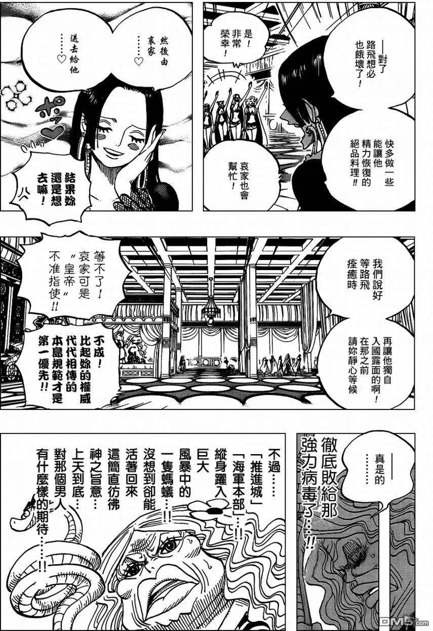 海贼王582话