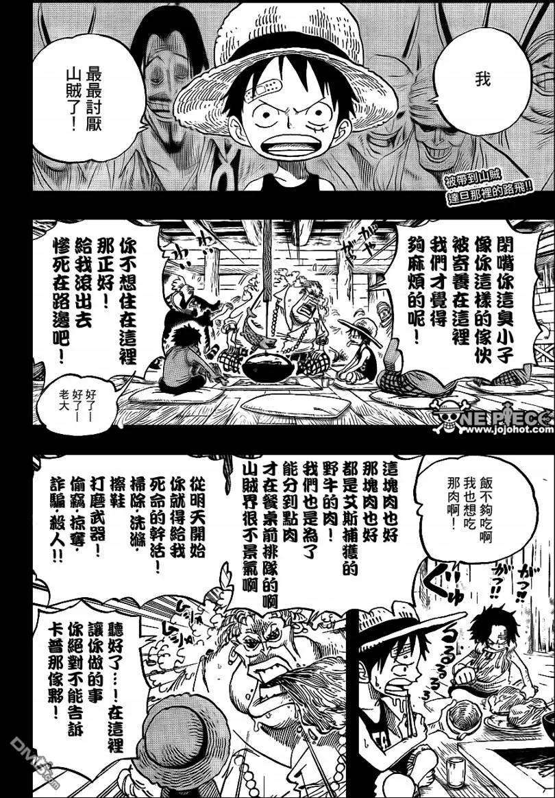 海贼王583话