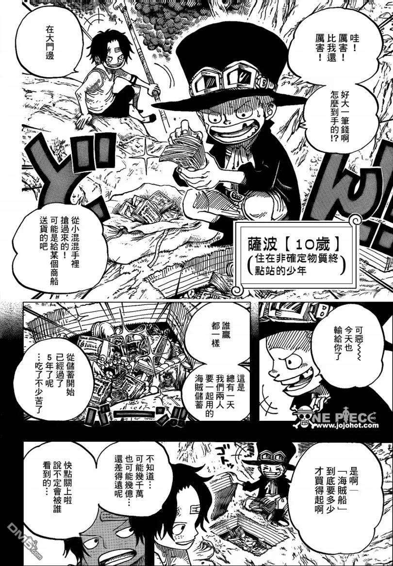 海贼王583话