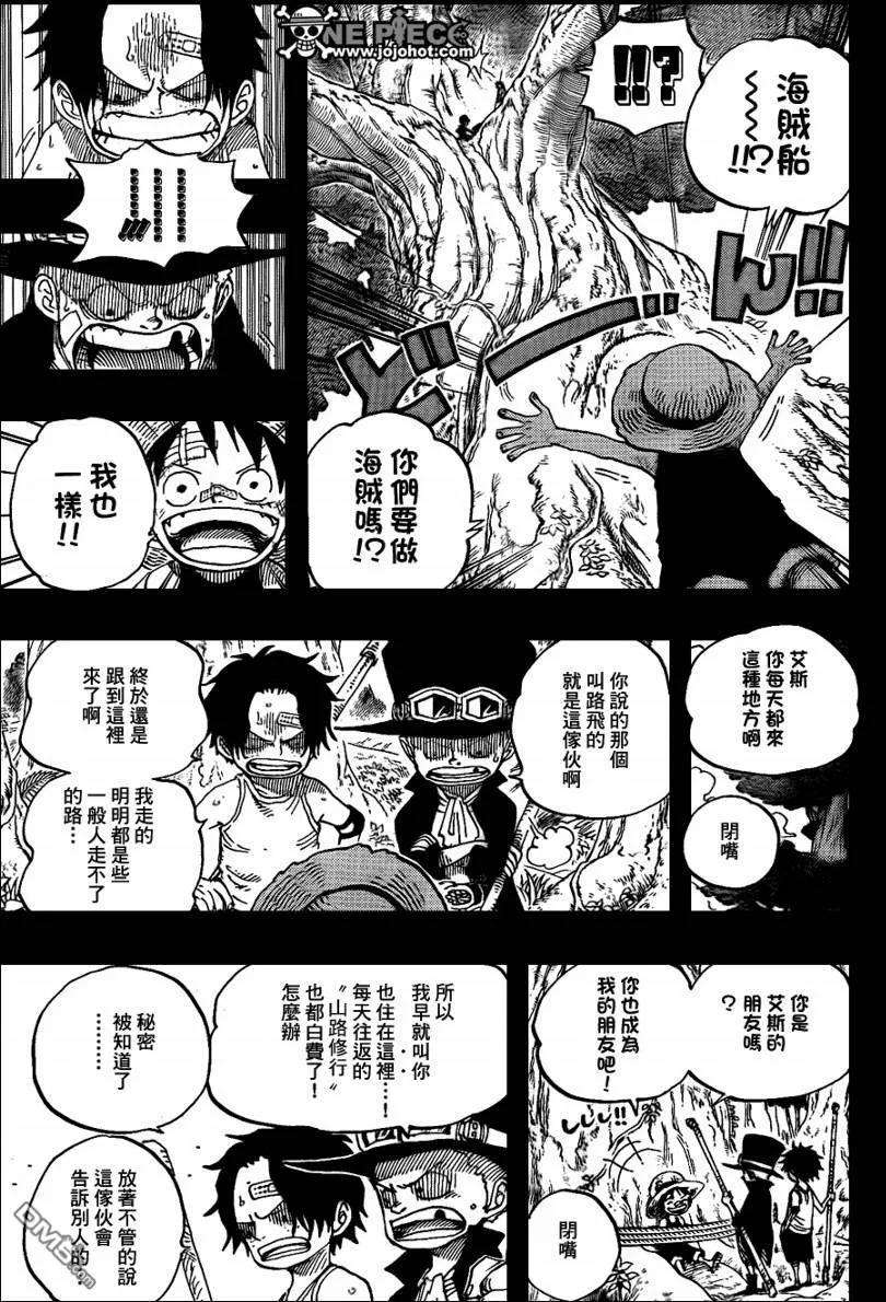 海贼王583话