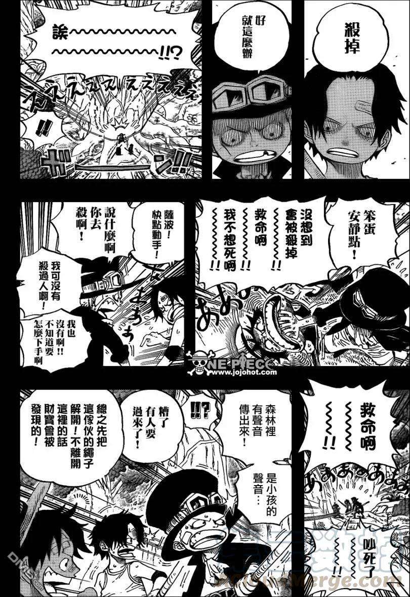 海贼王583话