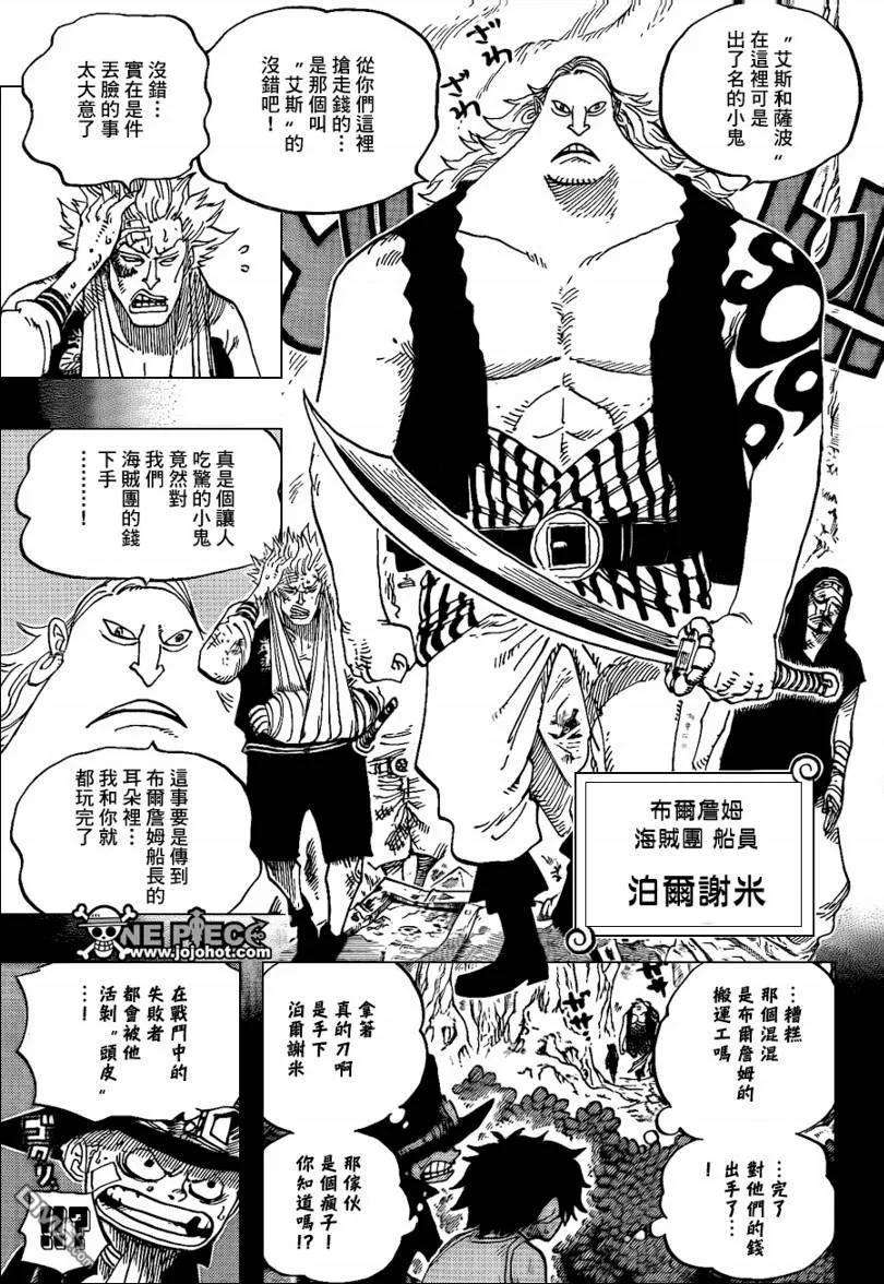 海贼王583话