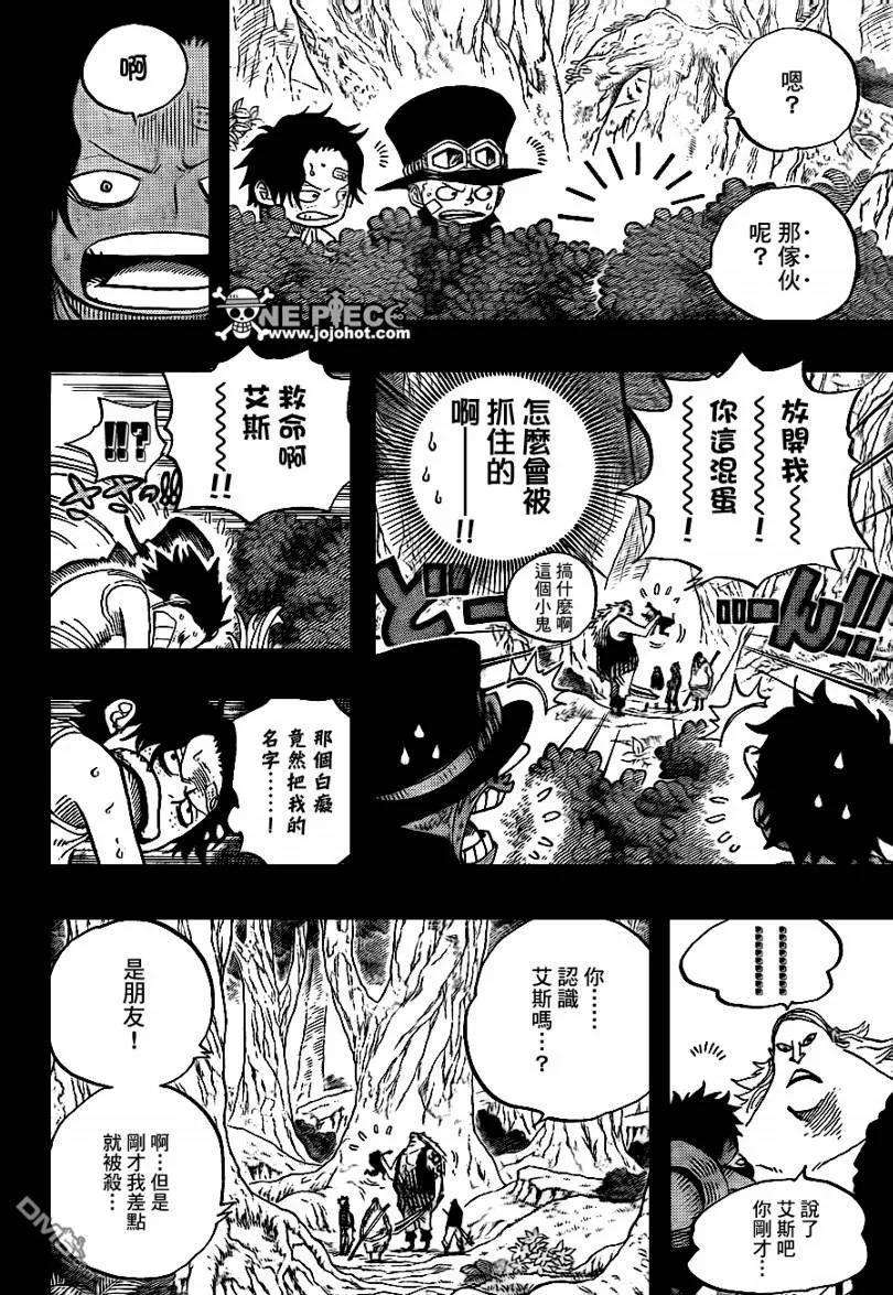 海贼王583话