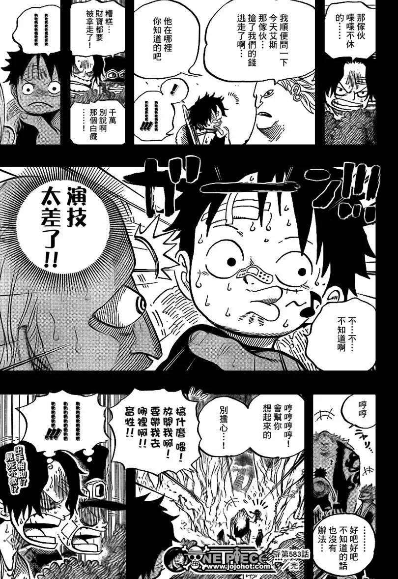 海贼王583话
