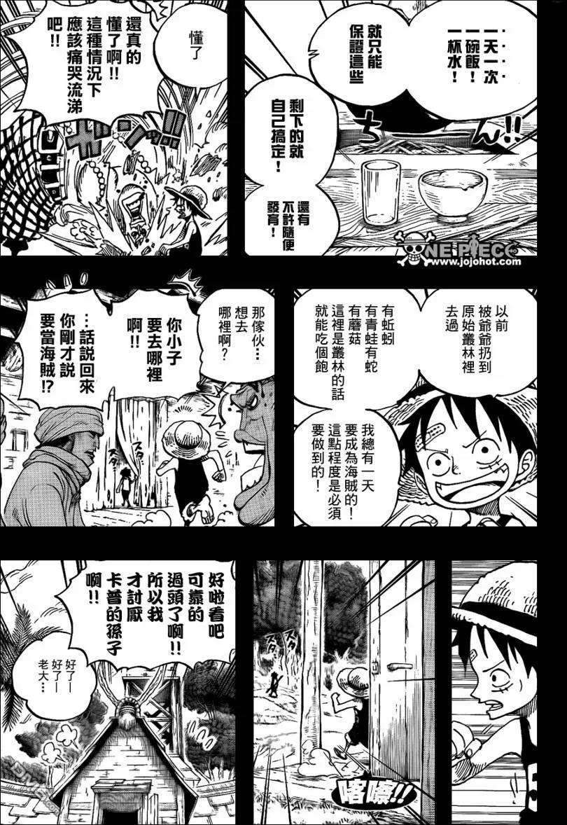 海贼王583话