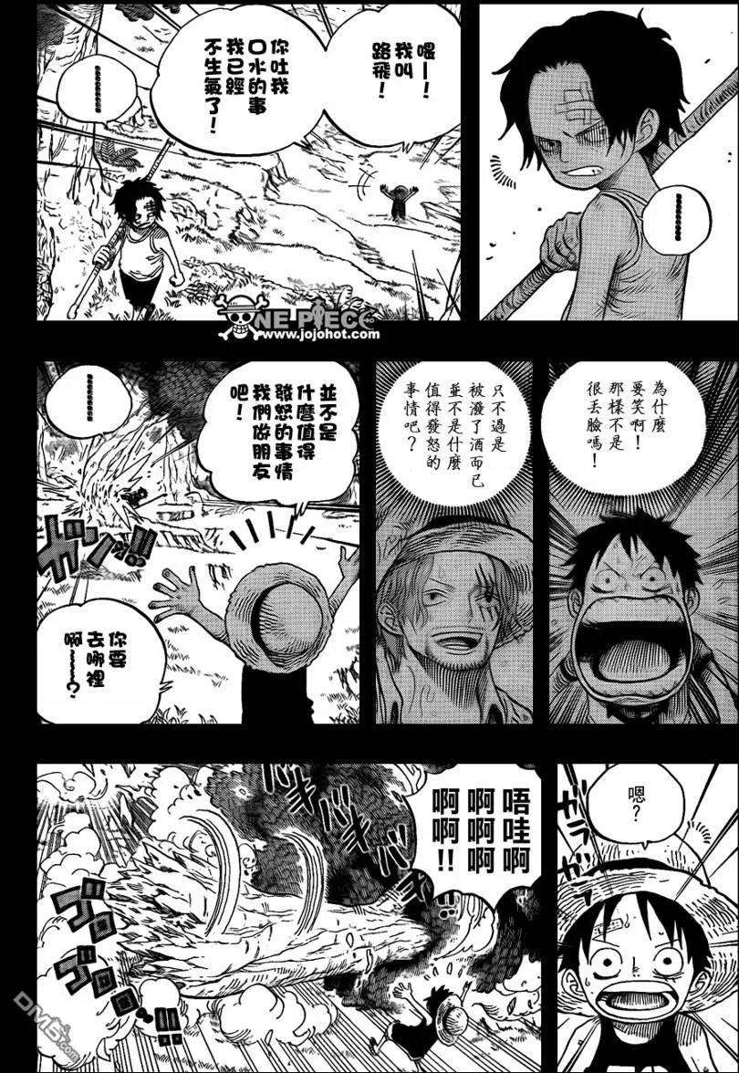 海贼王583话