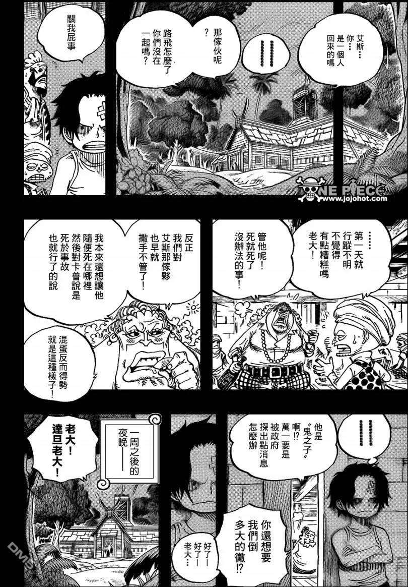 海贼王583话