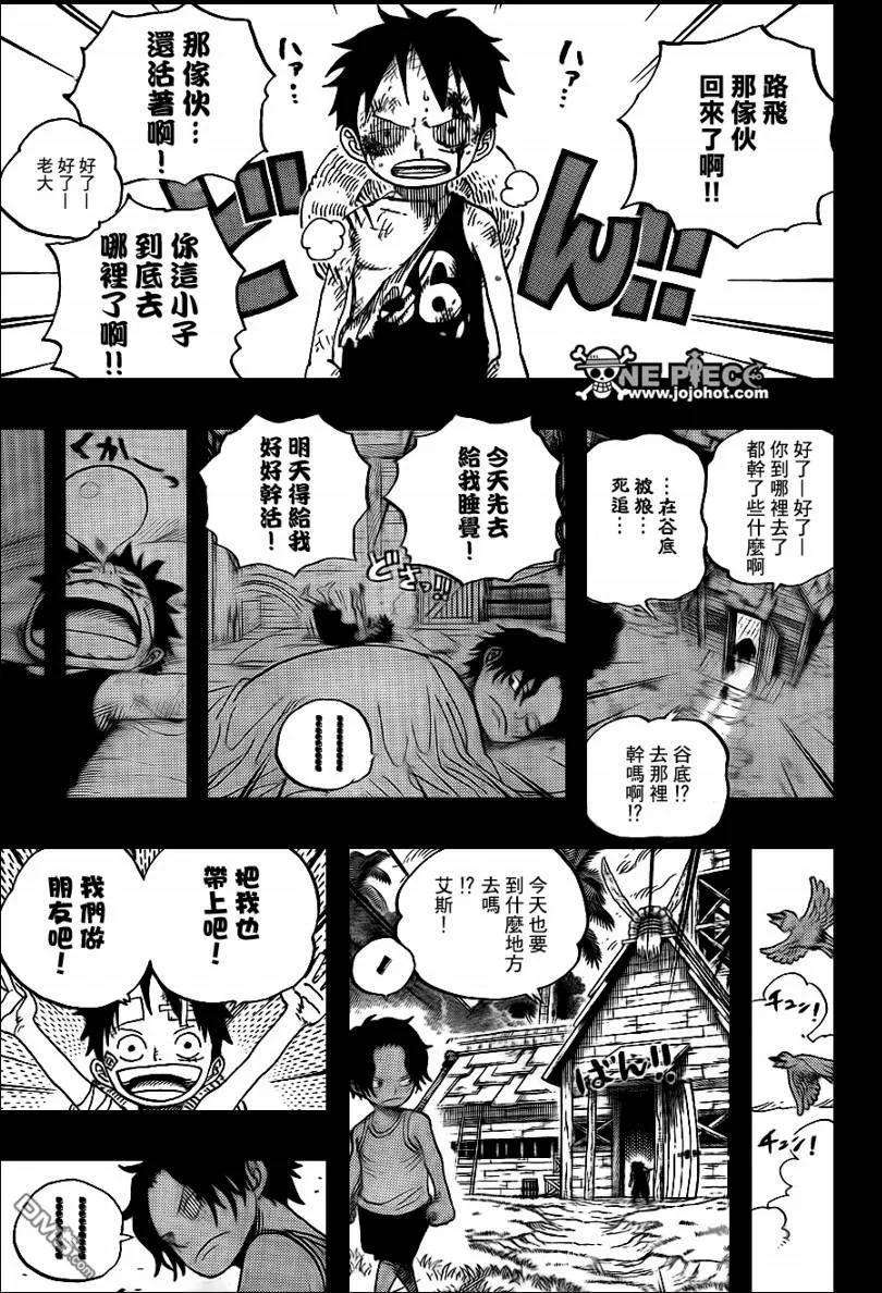 海贼王583话