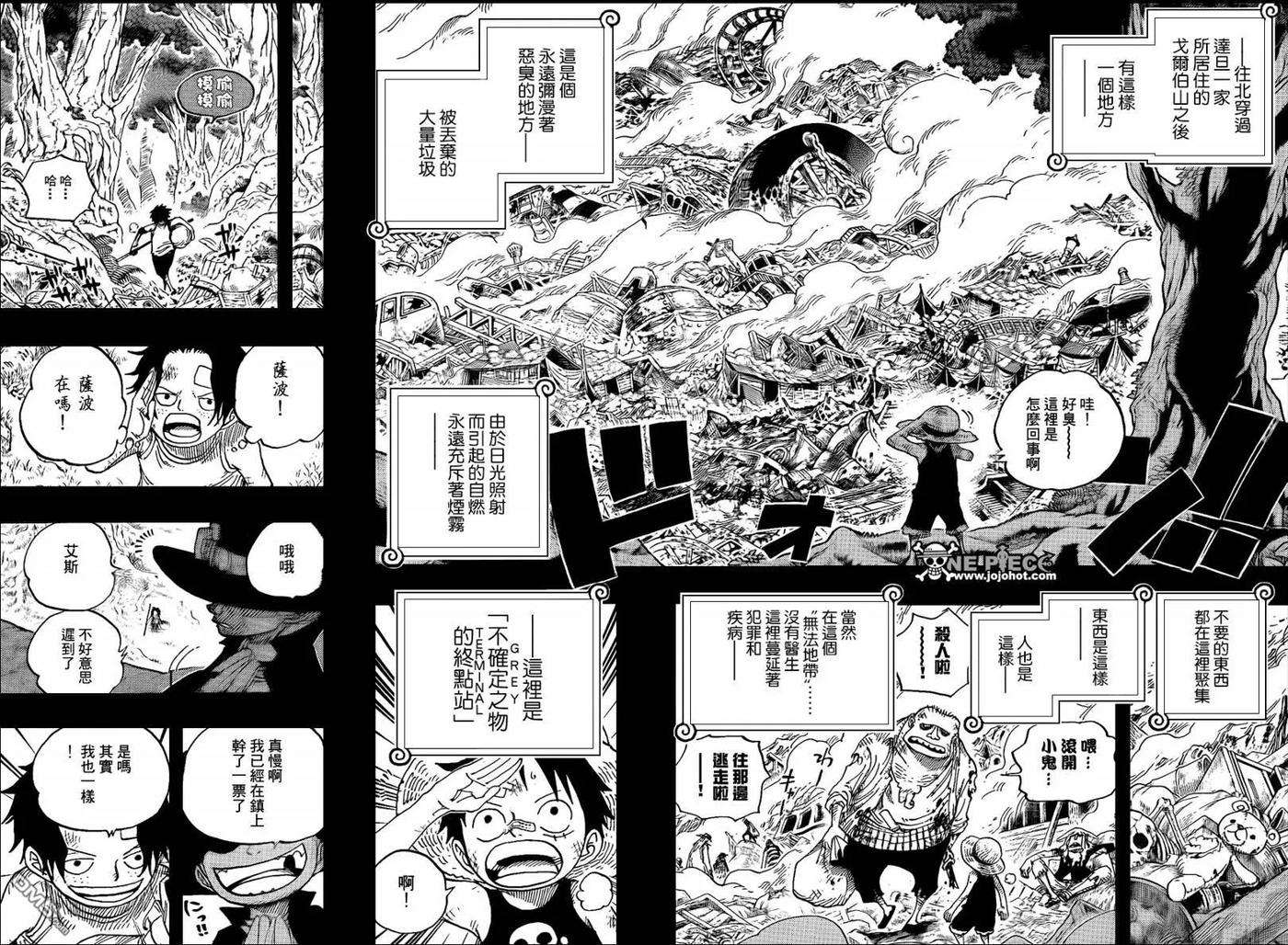 海贼王583话