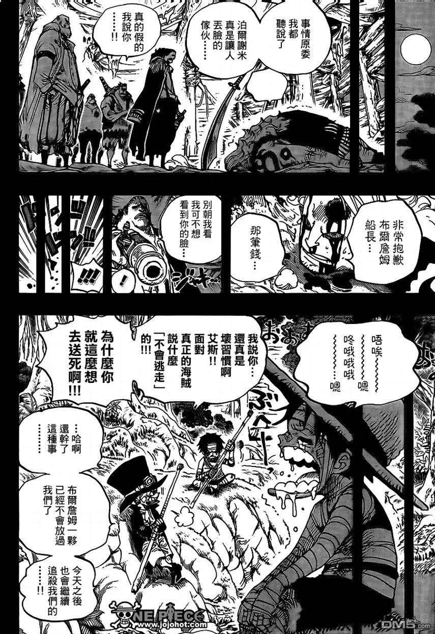 海贼王584话