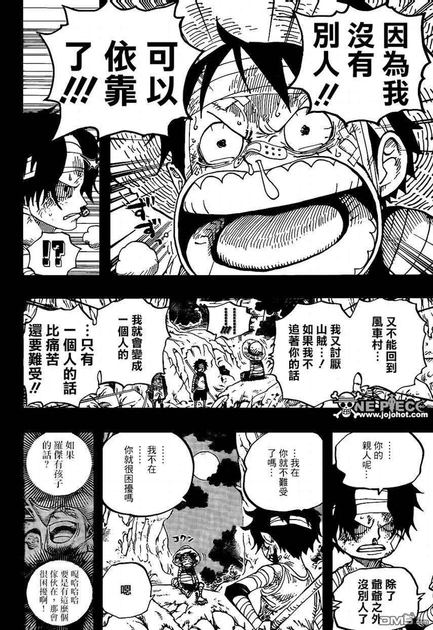 海贼王584话