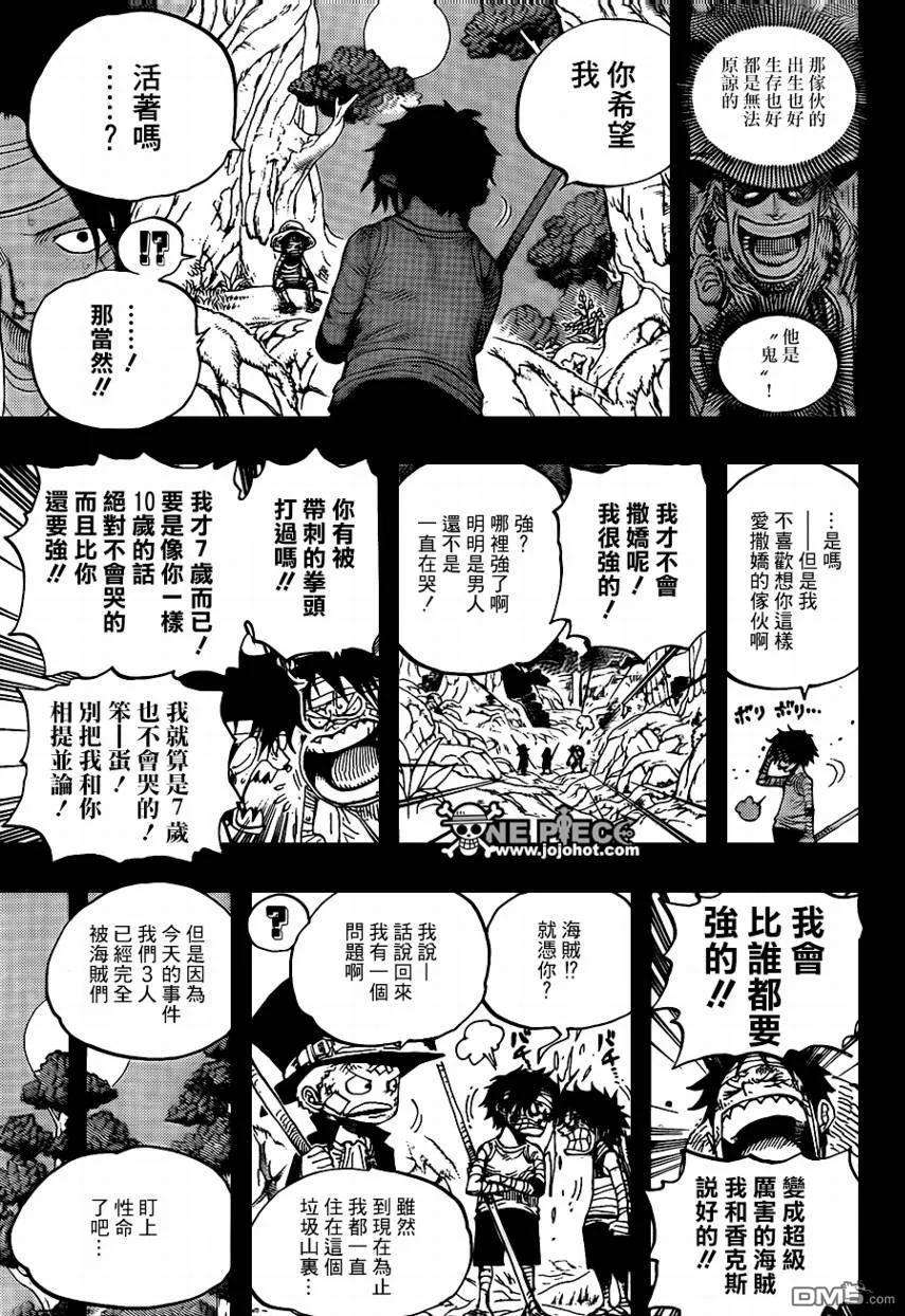海贼王584话