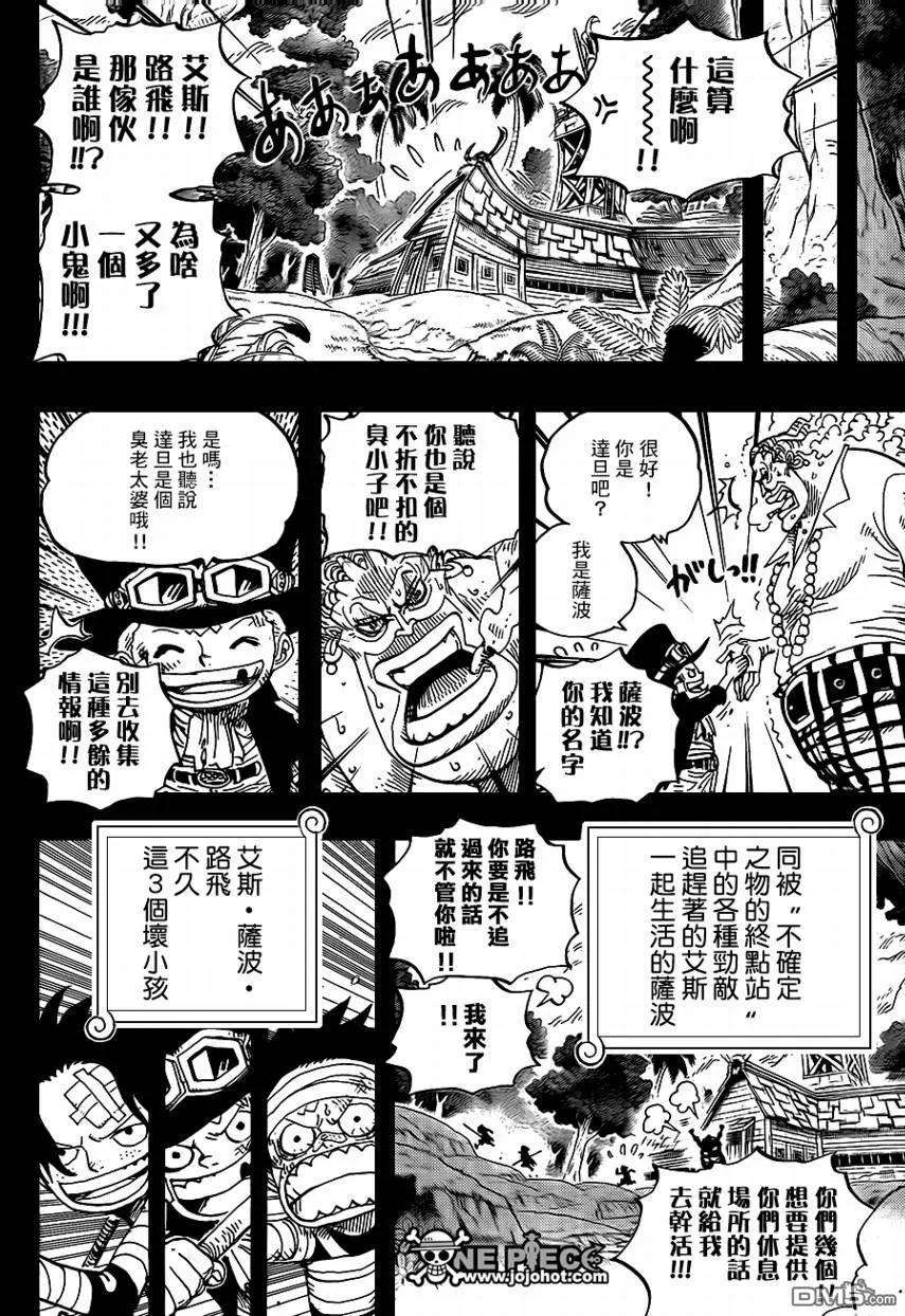 海贼王584话