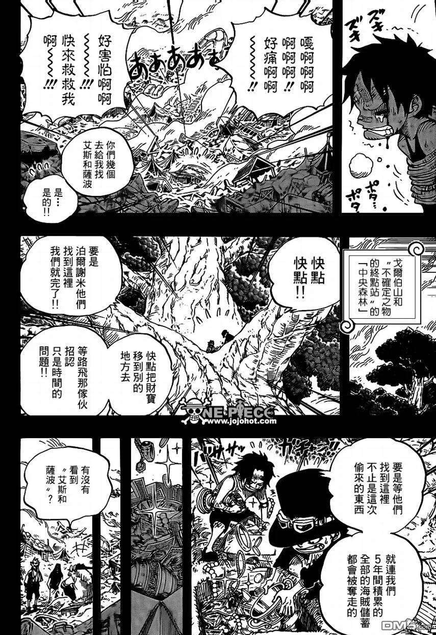 海贼王584话
