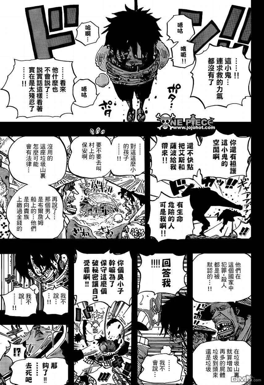 海贼王584话