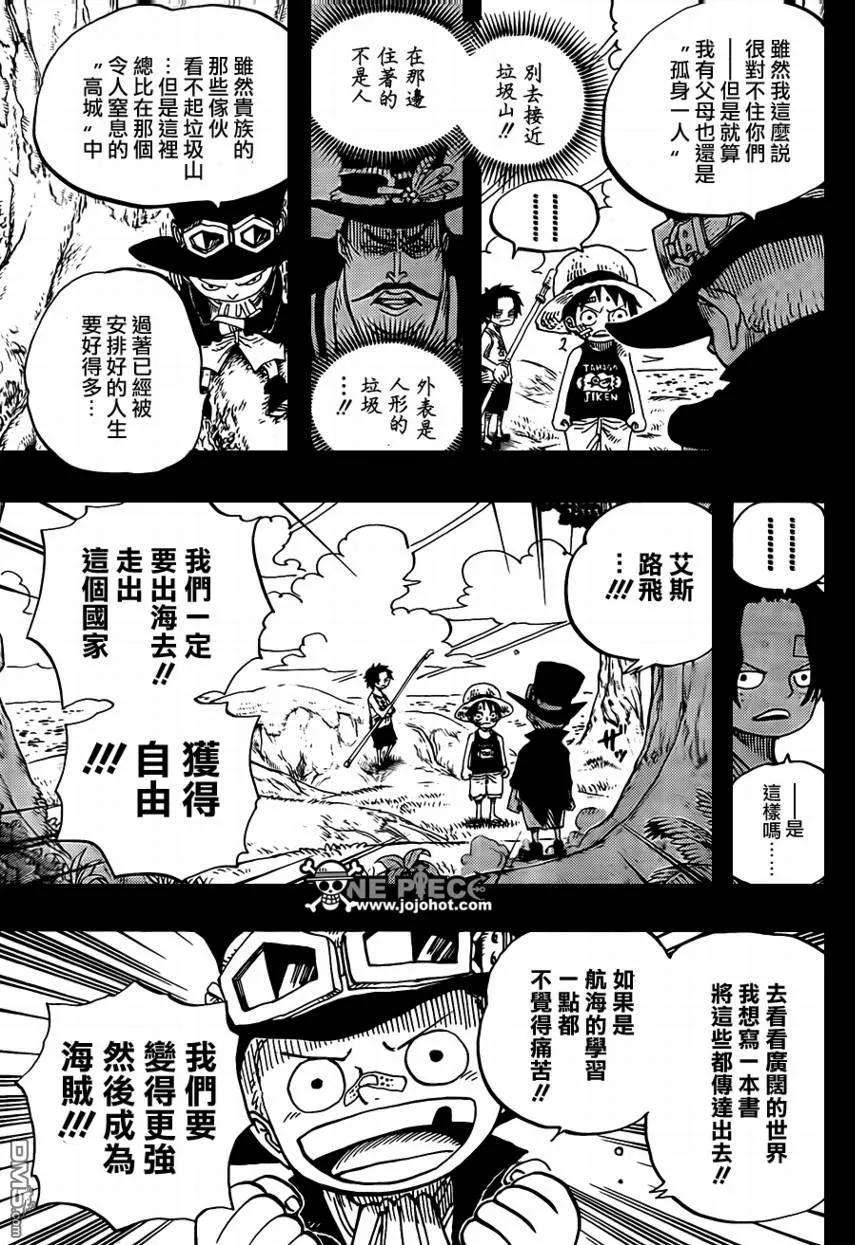 海贼王585话