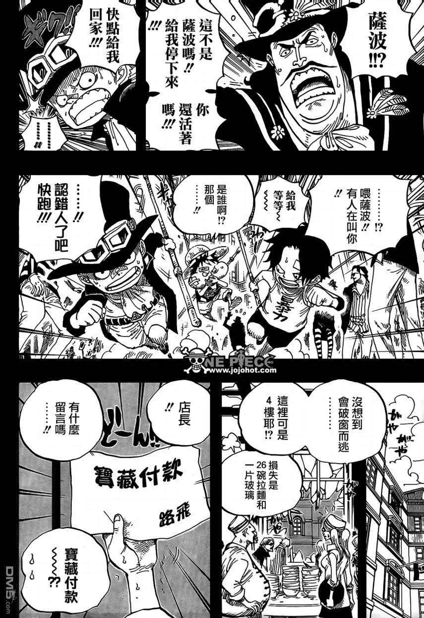 海贼王585话
