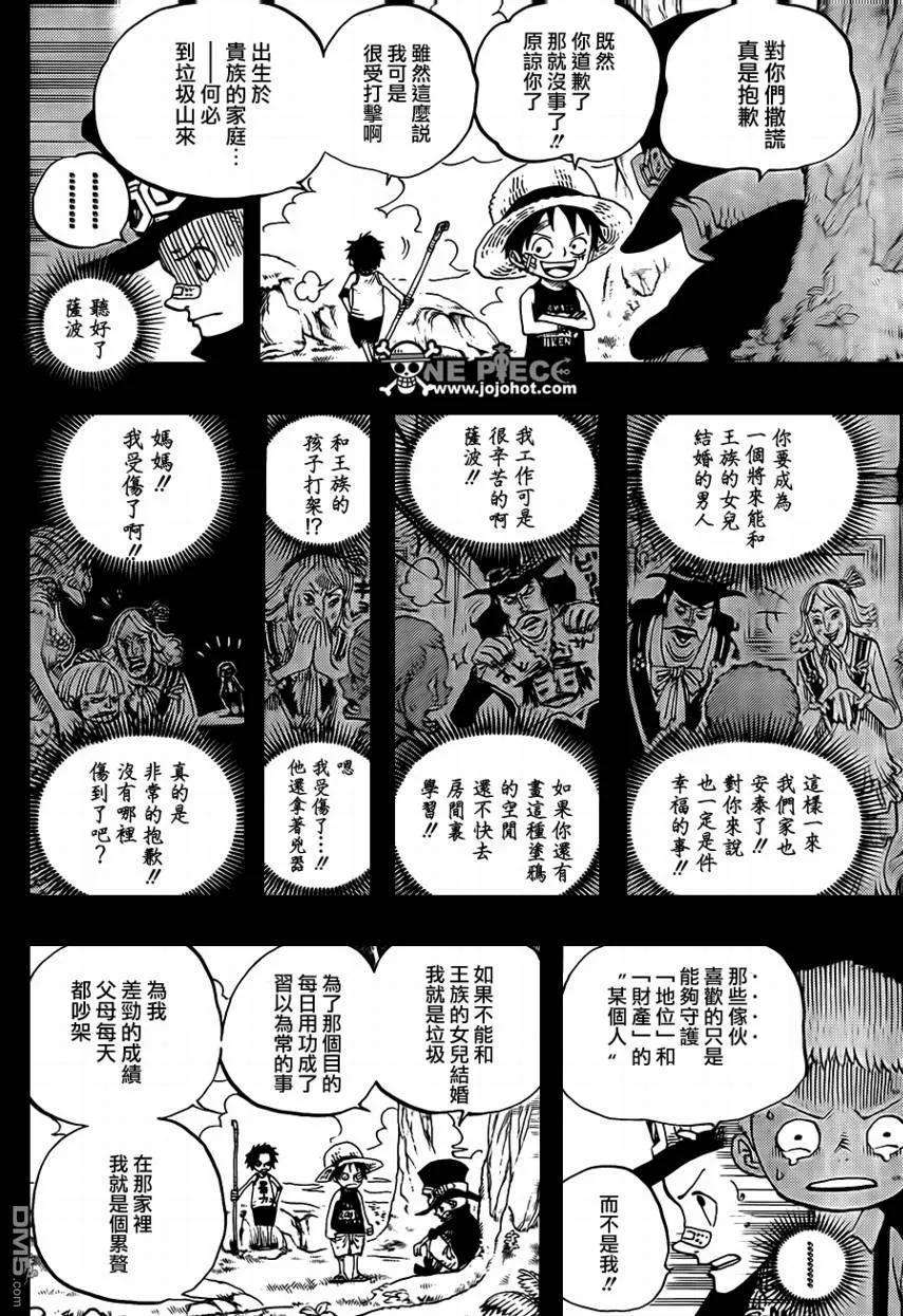 海贼王585话