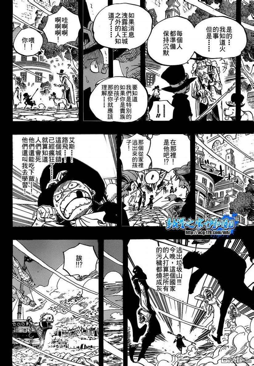 海贼王586话