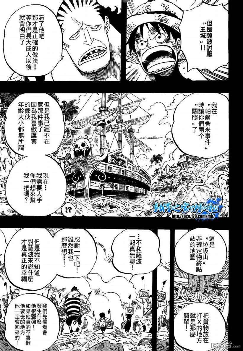 海贼王586话