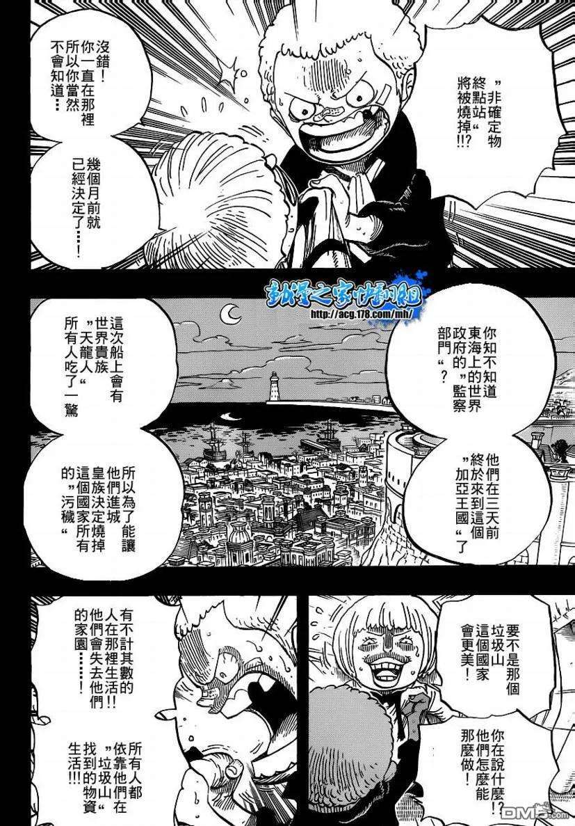 海贼王586话
