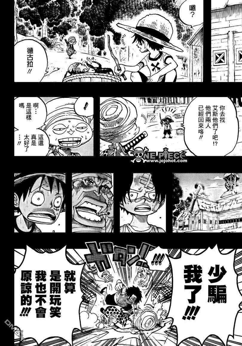 海贼王588话