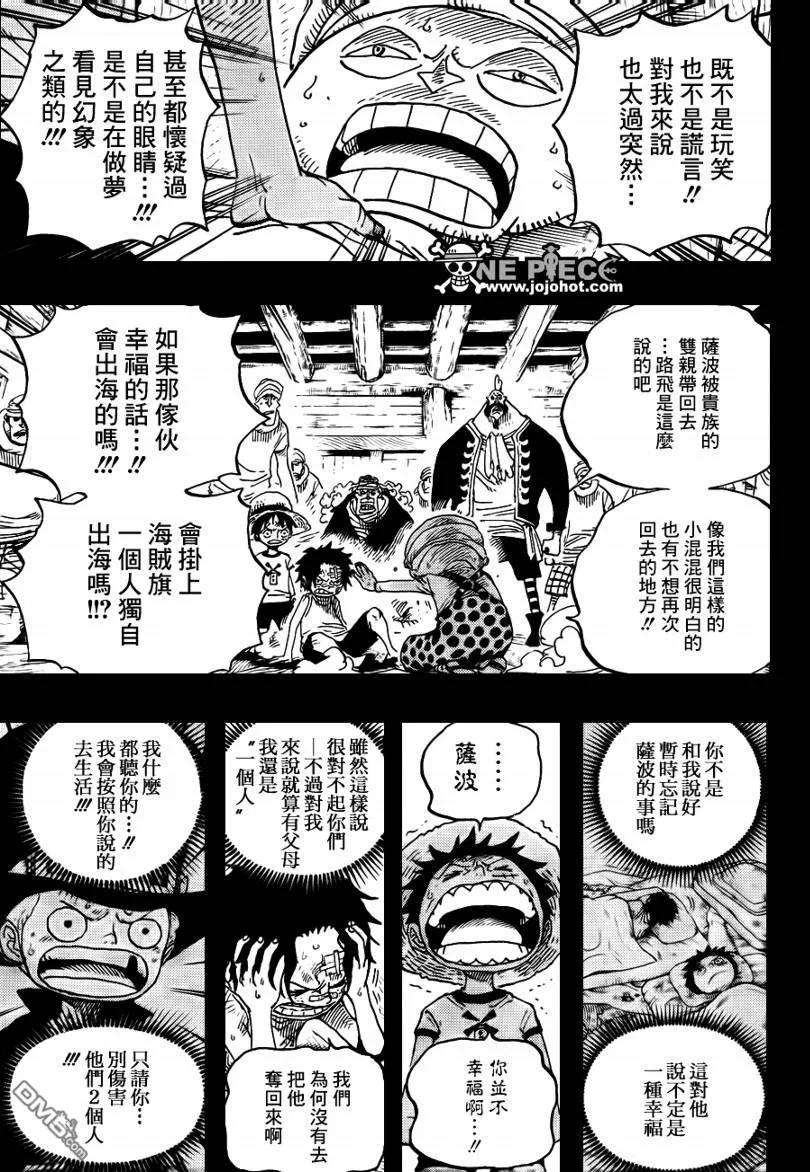 海贼王588话