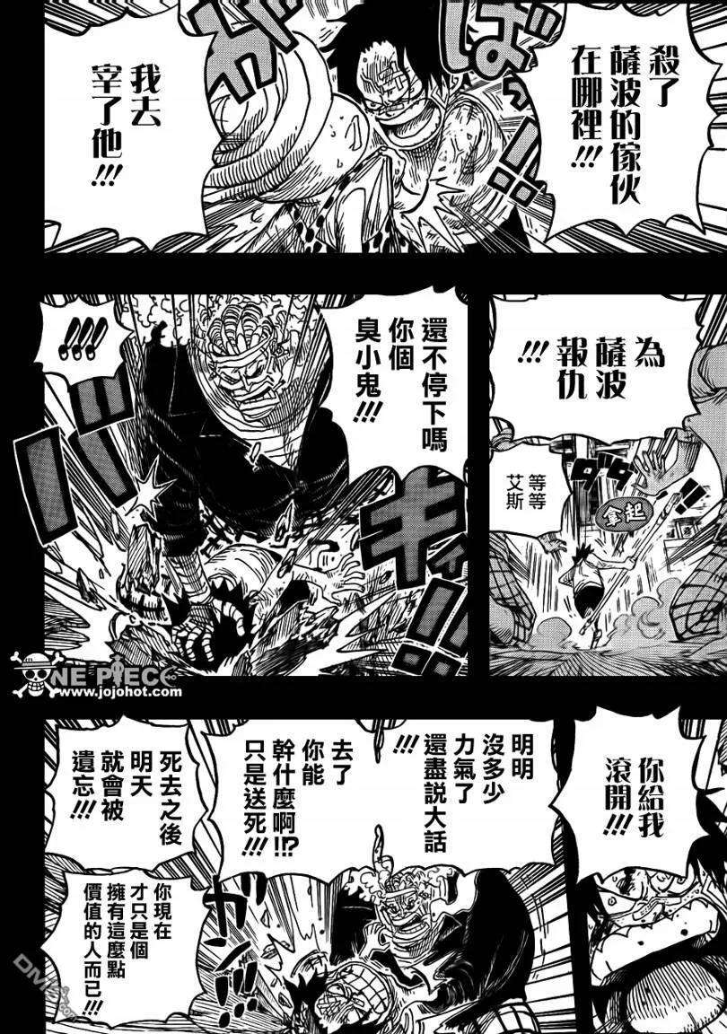 海贼王588话