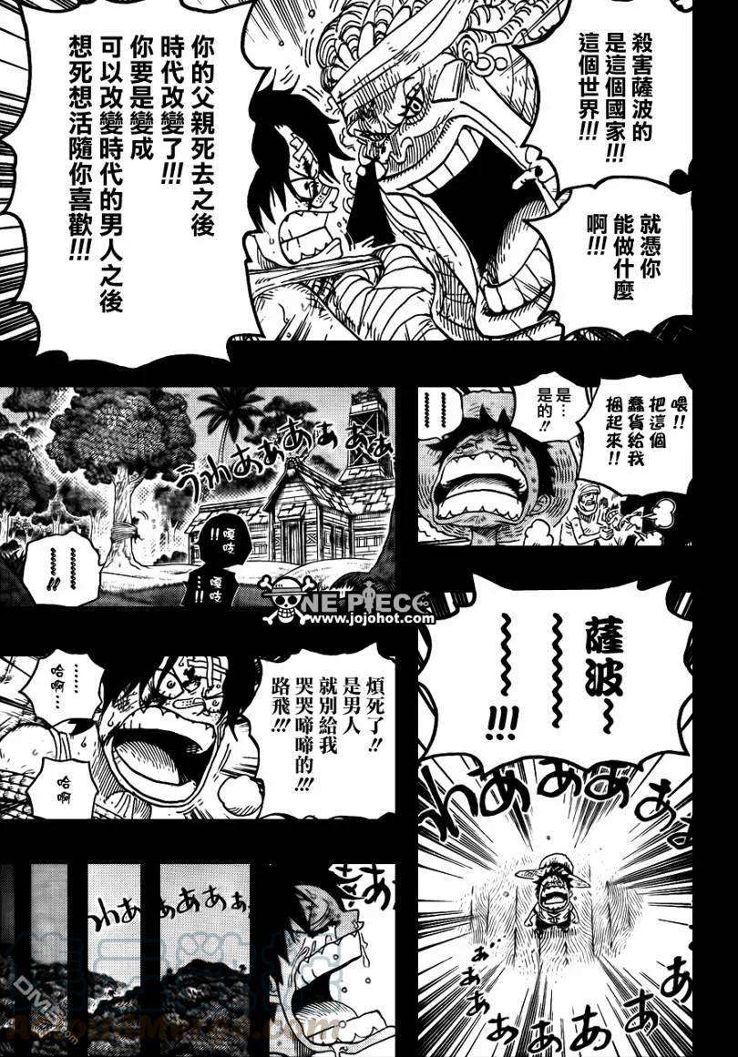 海贼王588话