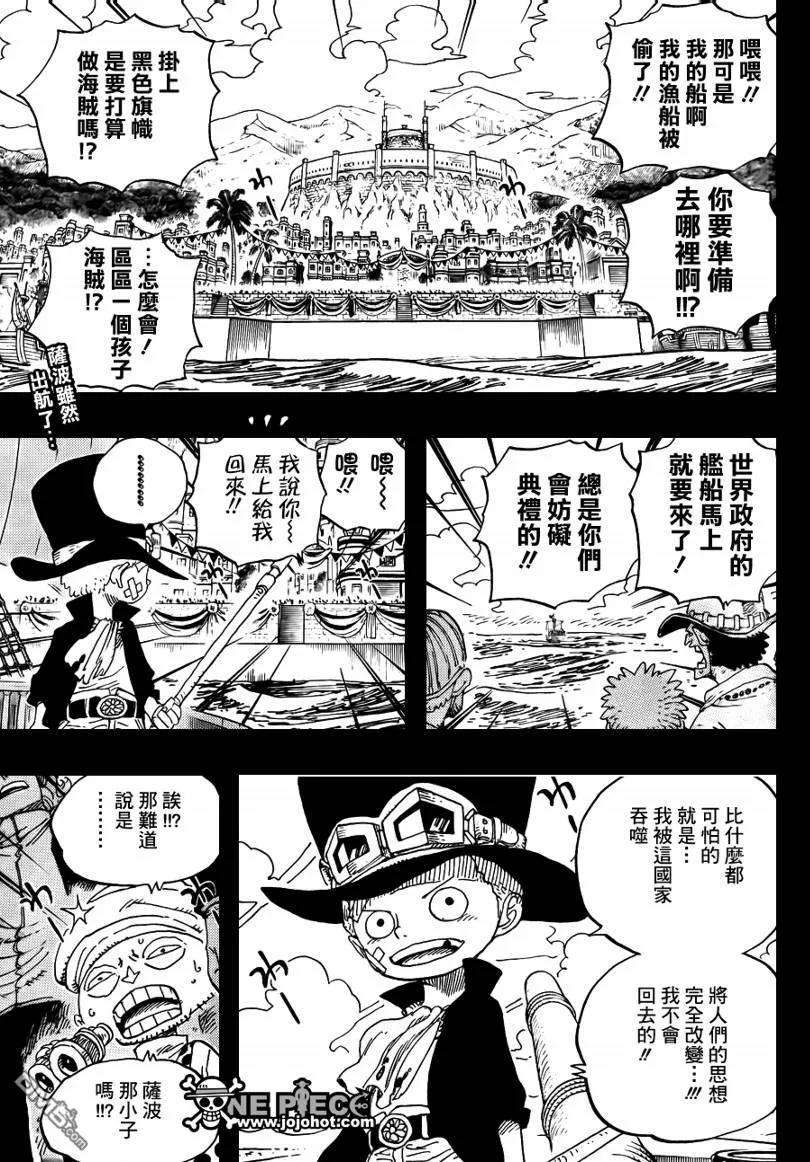 海贼王588话