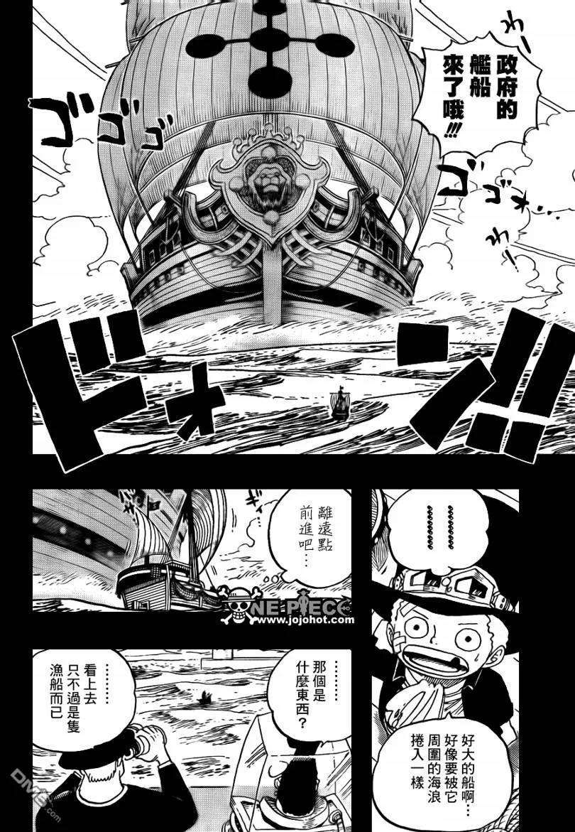 海贼王588话
