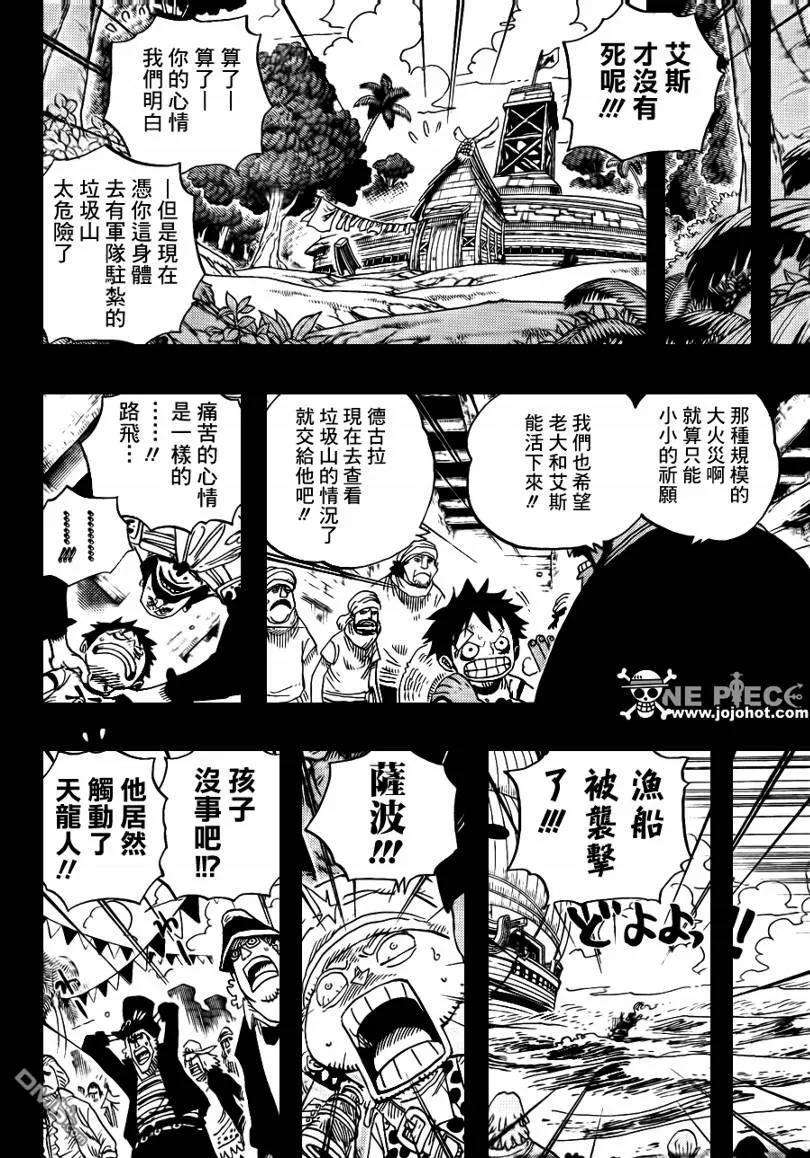 海贼王588话