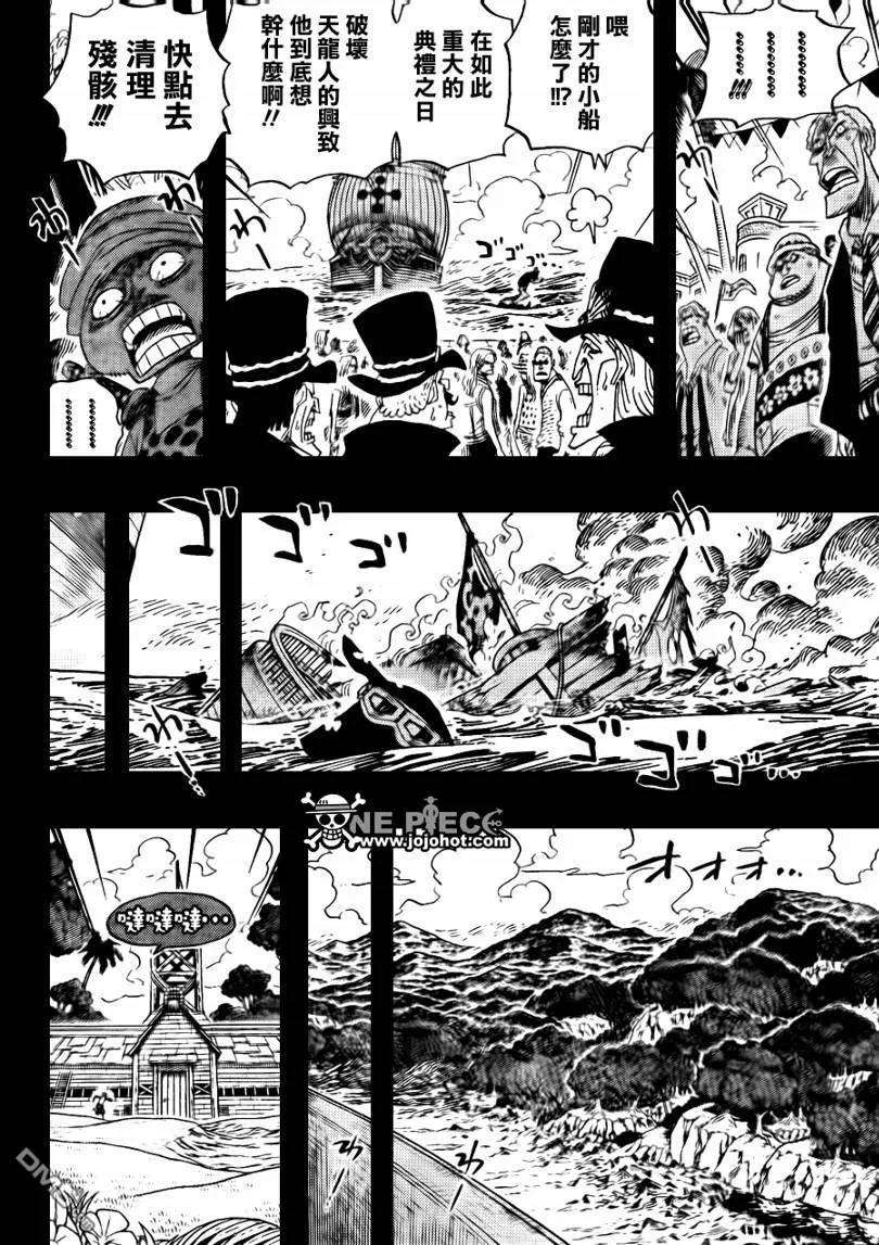 海贼王588话