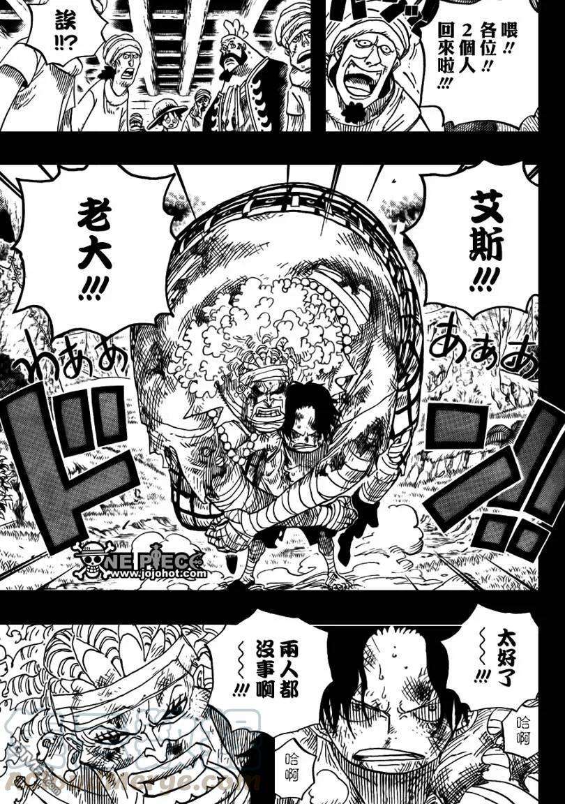 海贼王588话