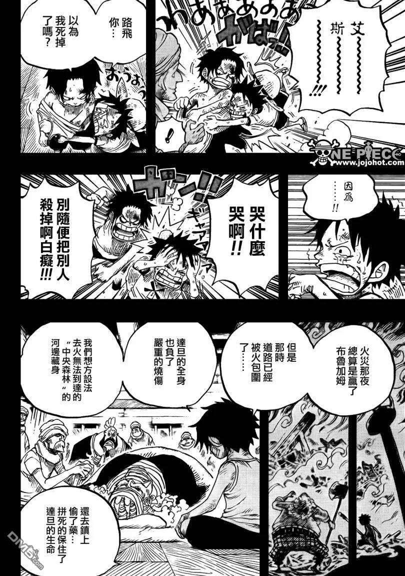 海贼王588话