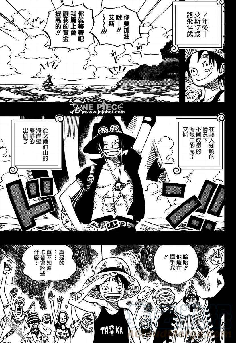 海贼王589话