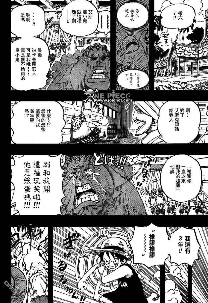 海贼王589话