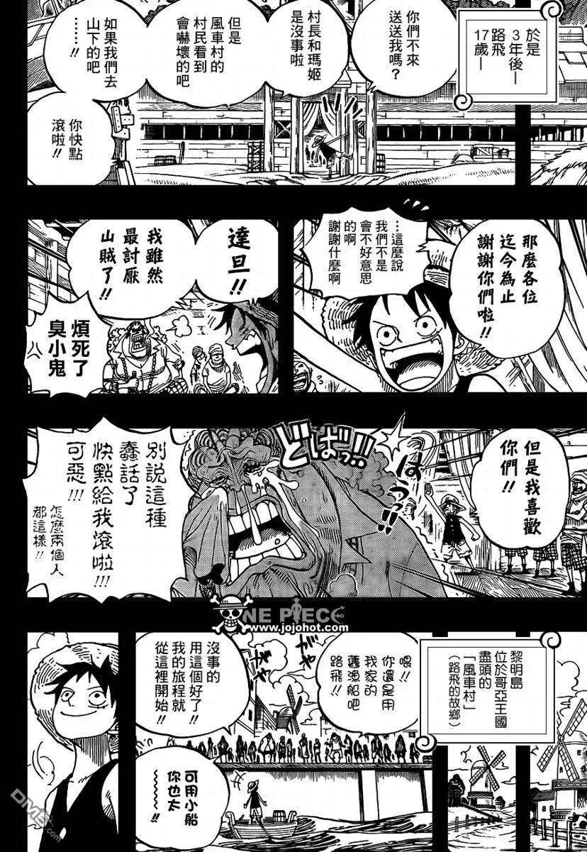 海贼王589话