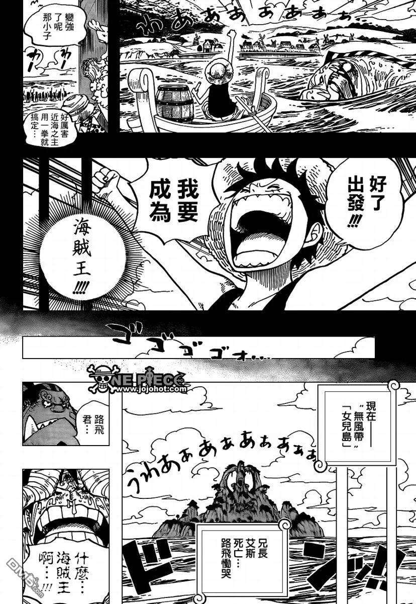 海贼王589话