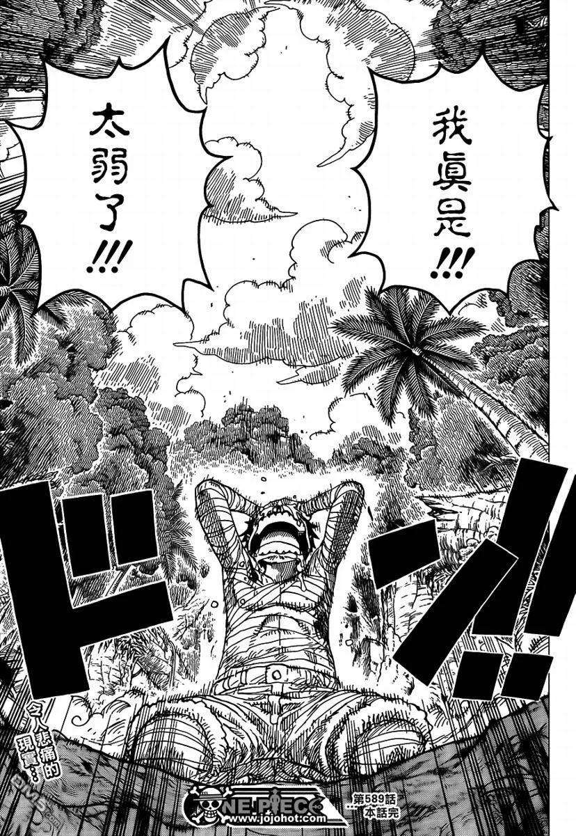 海贼王589话