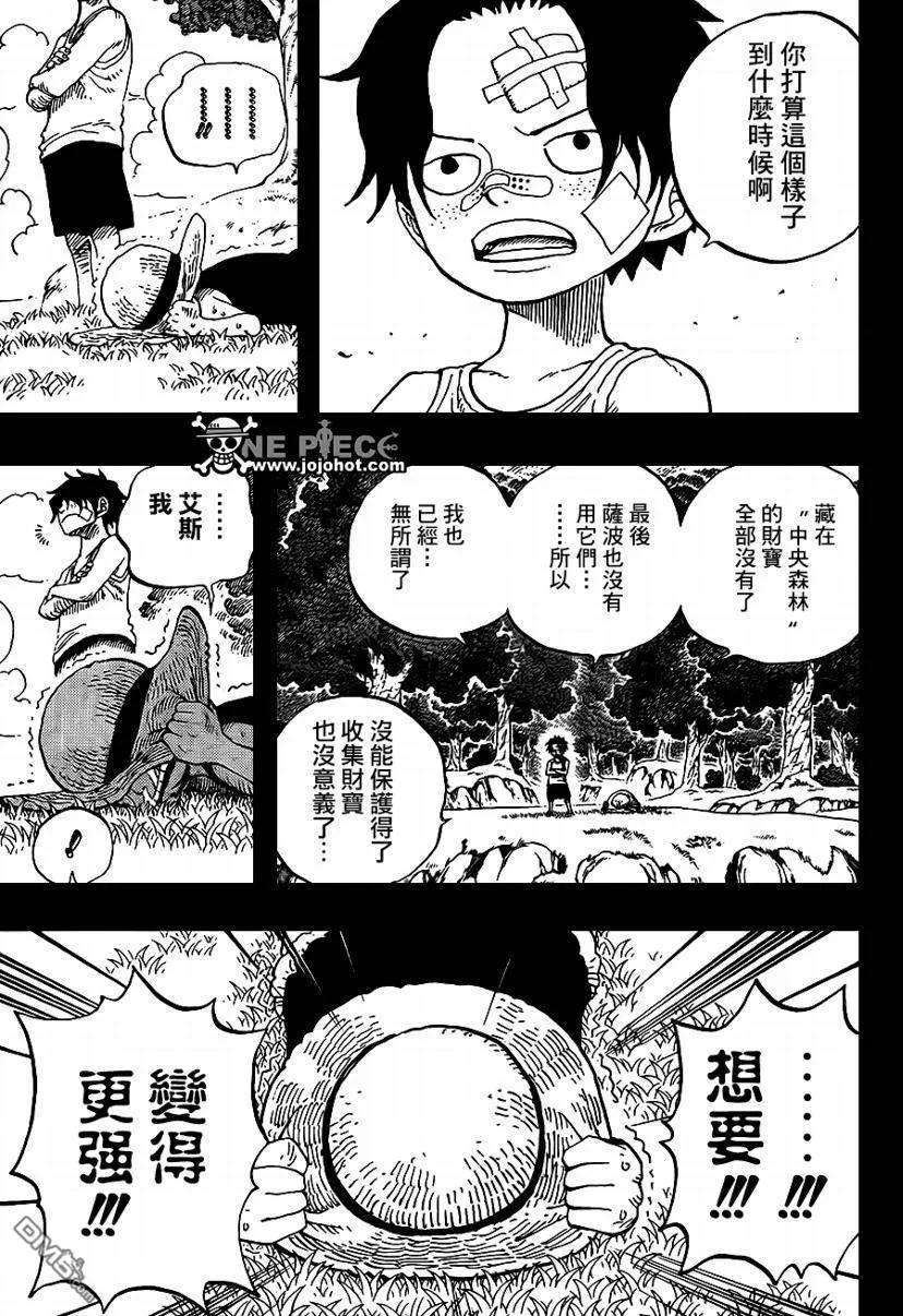 海贼王589话