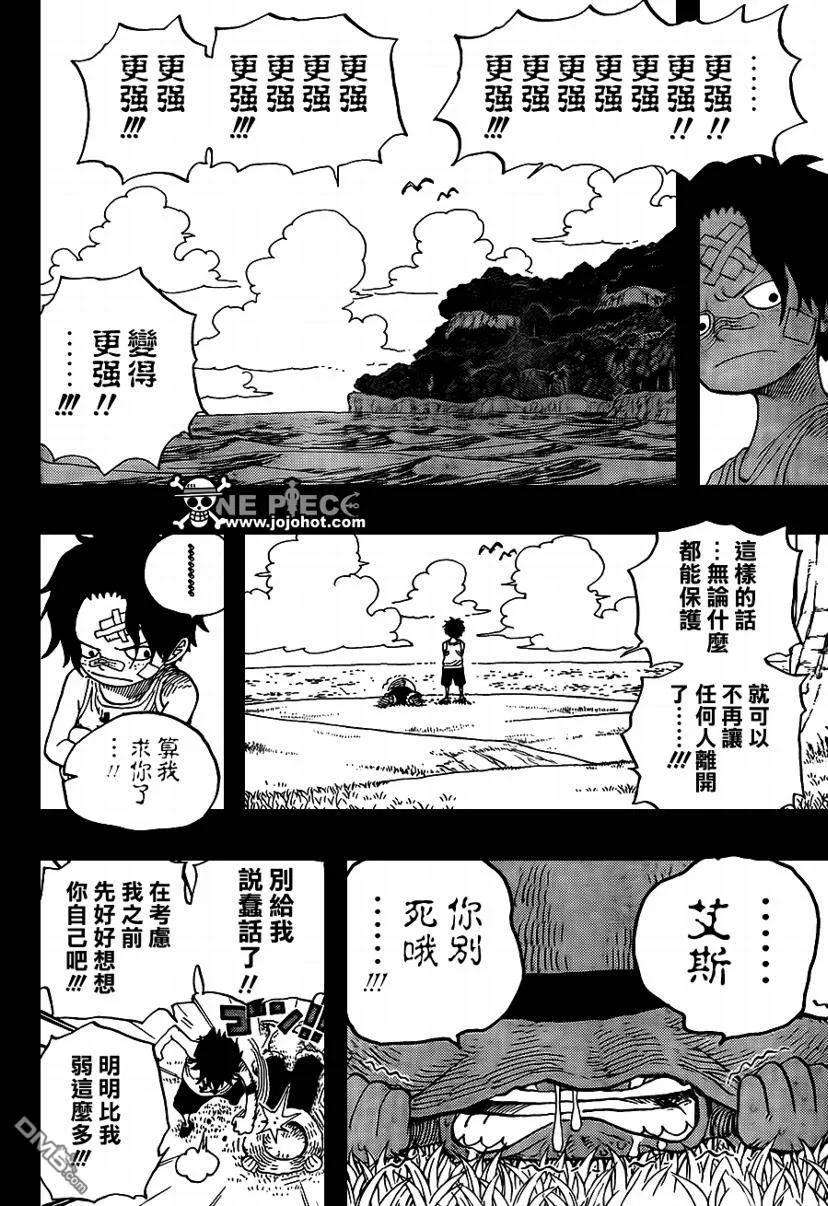 海贼王589话