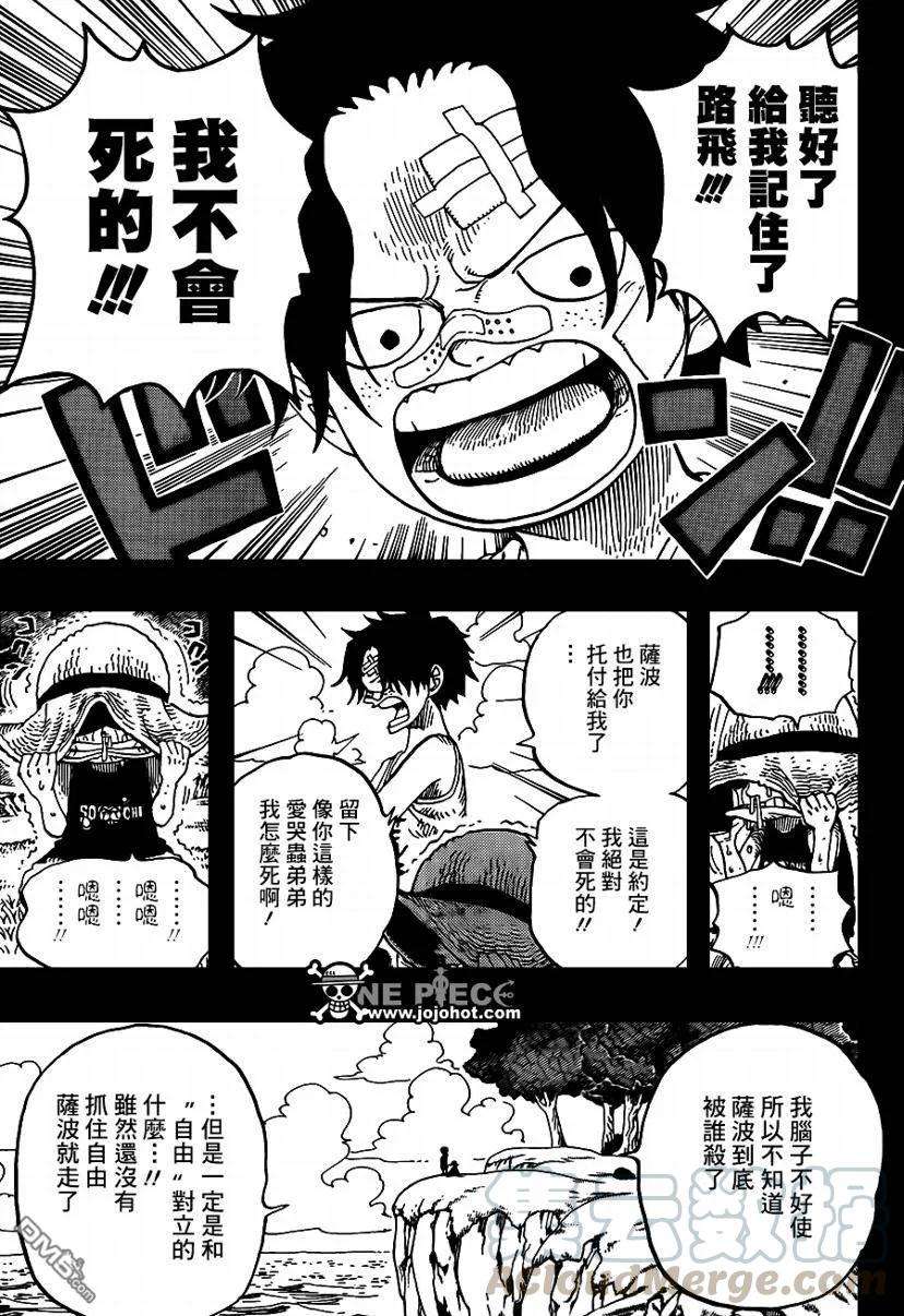 海贼王589话