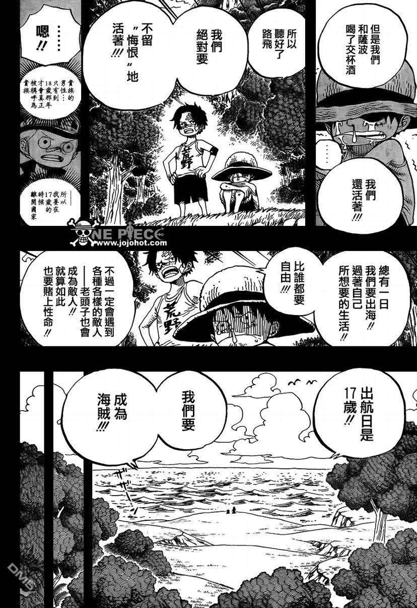海贼王589话