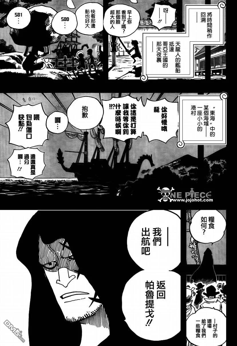 海贼王589话