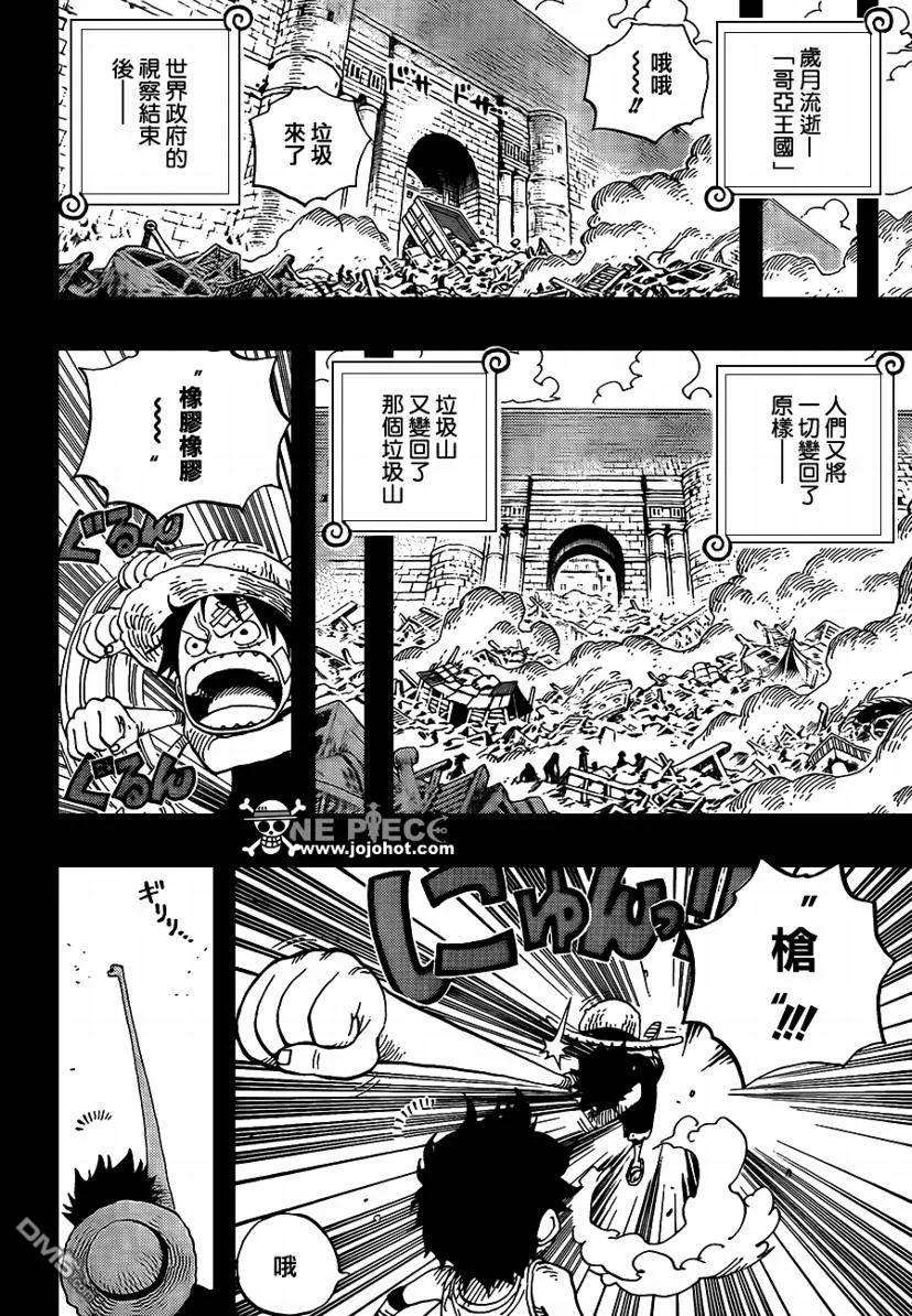 海贼王589话