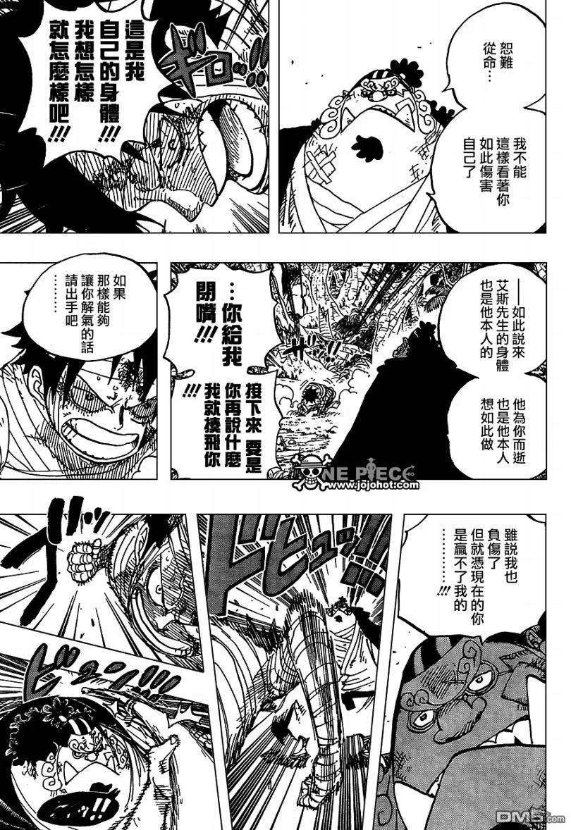 海贼王590话