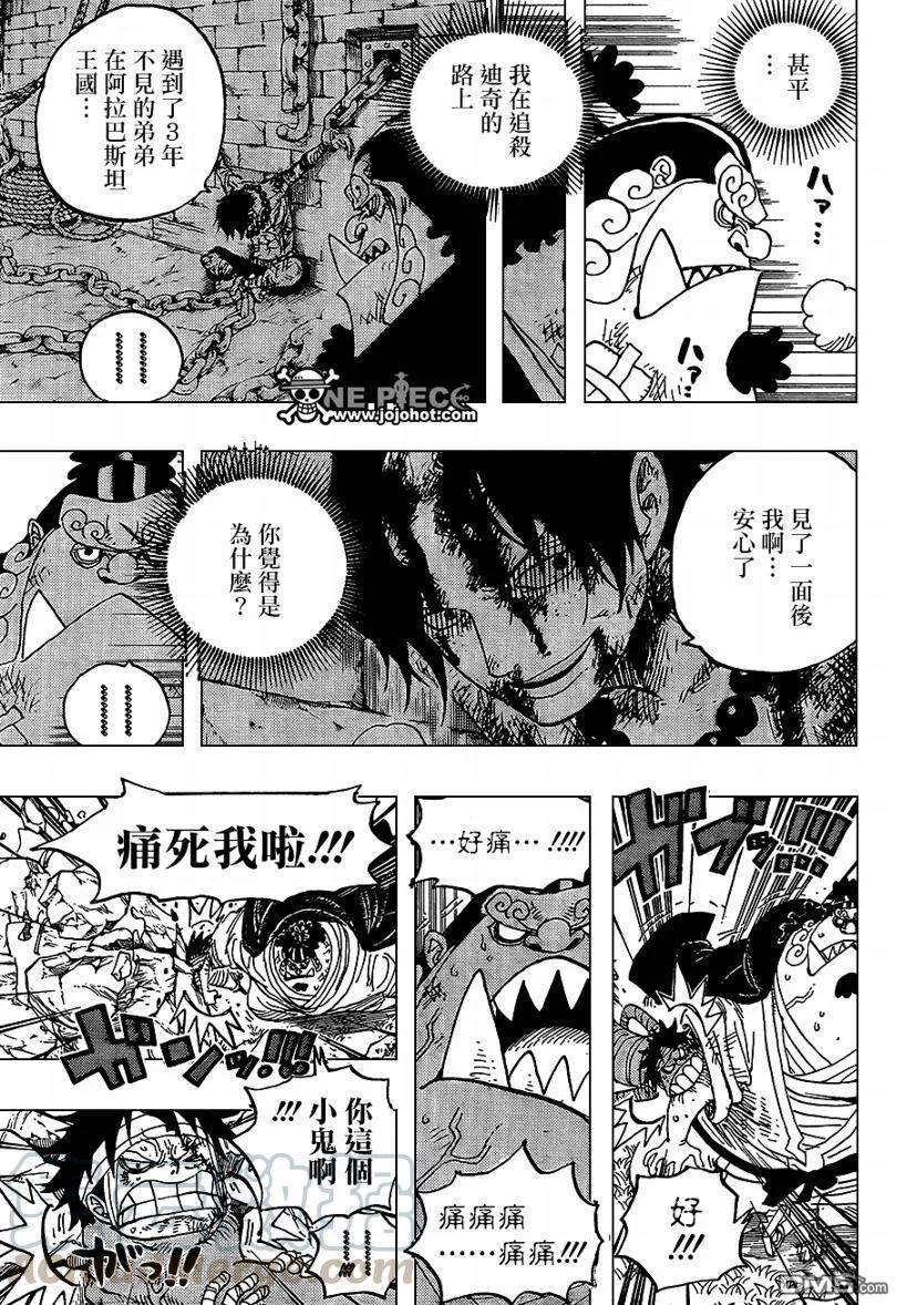 海贼王590话