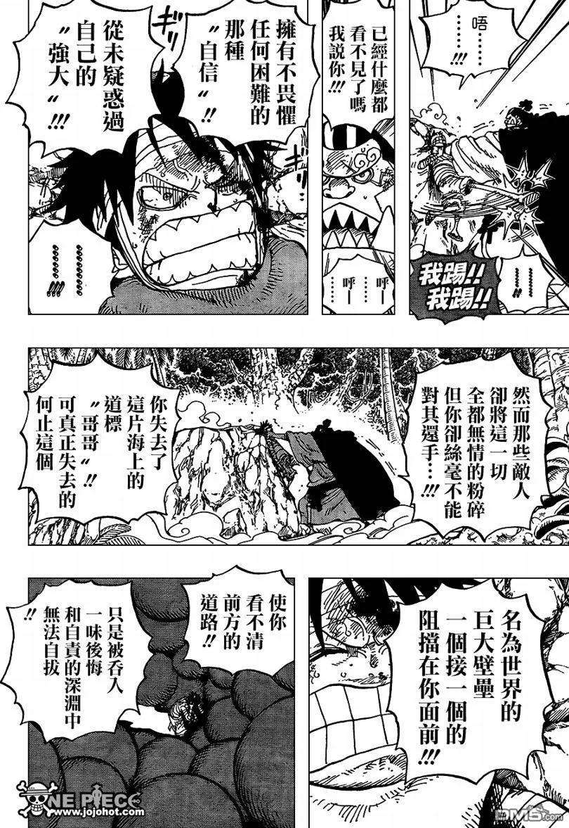 海贼王590话