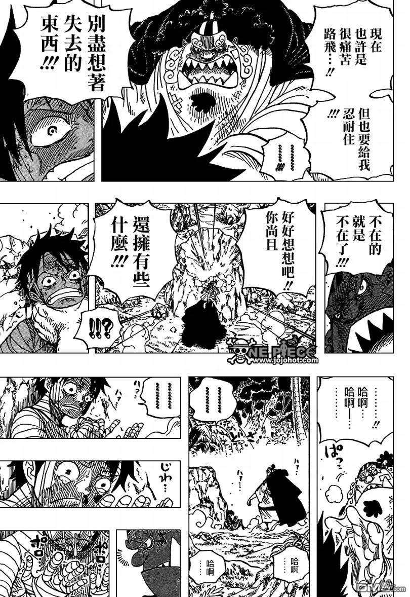 海贼王590话